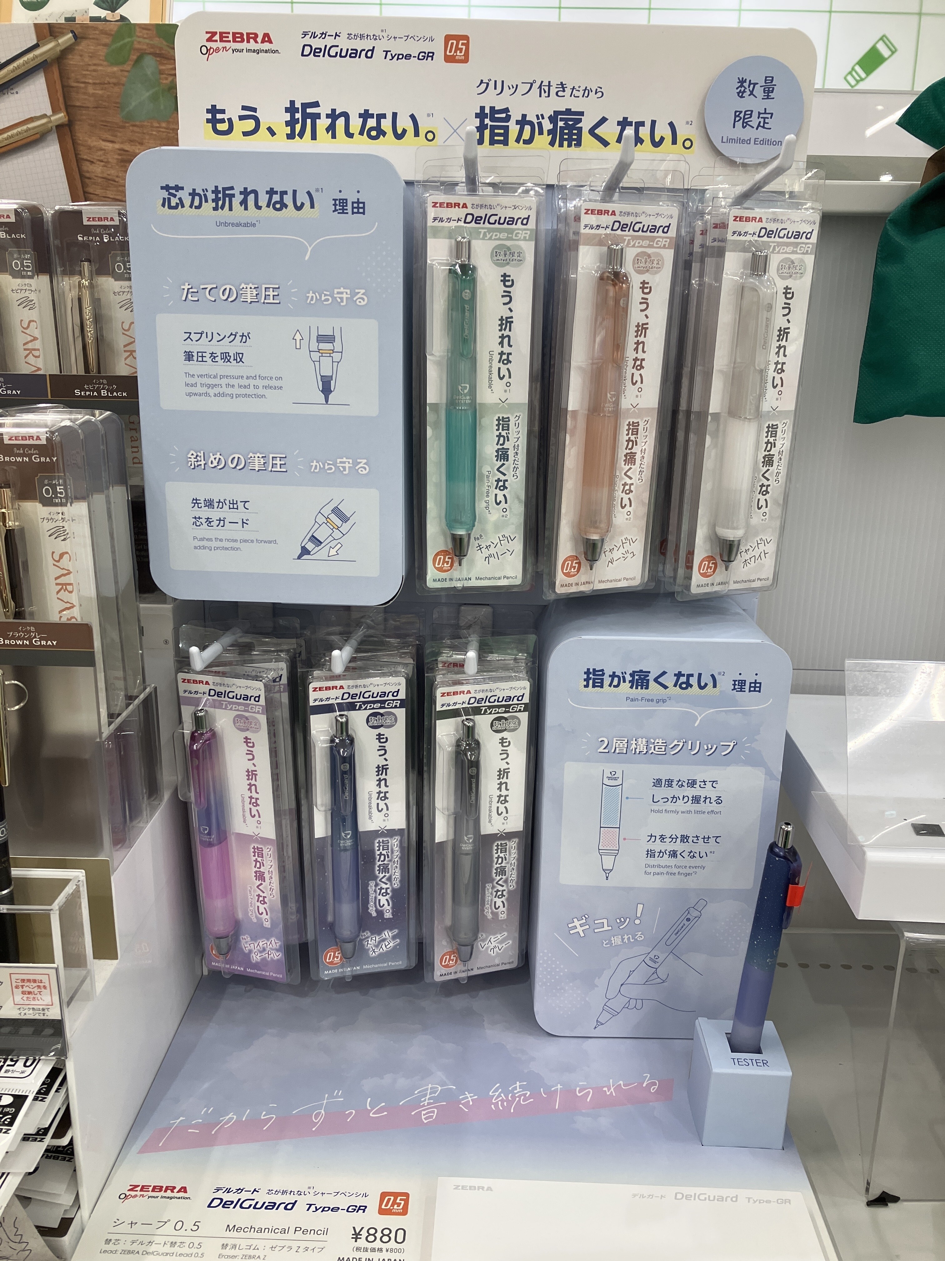 ゼブラよりデルガードType-GR が数量限定で発売