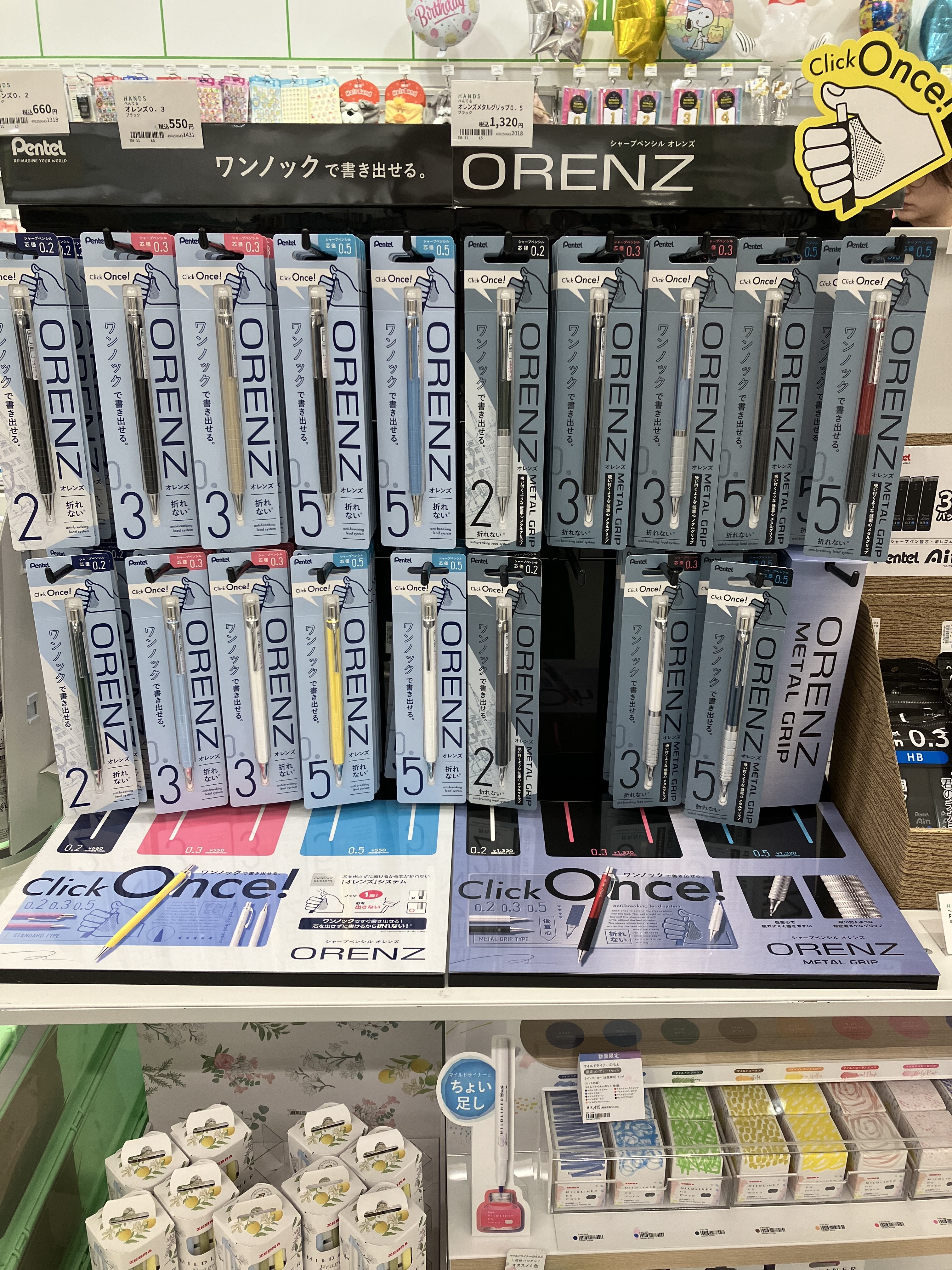 ぺんてるからシャープペンシルORENZ（オレンズ）が発売