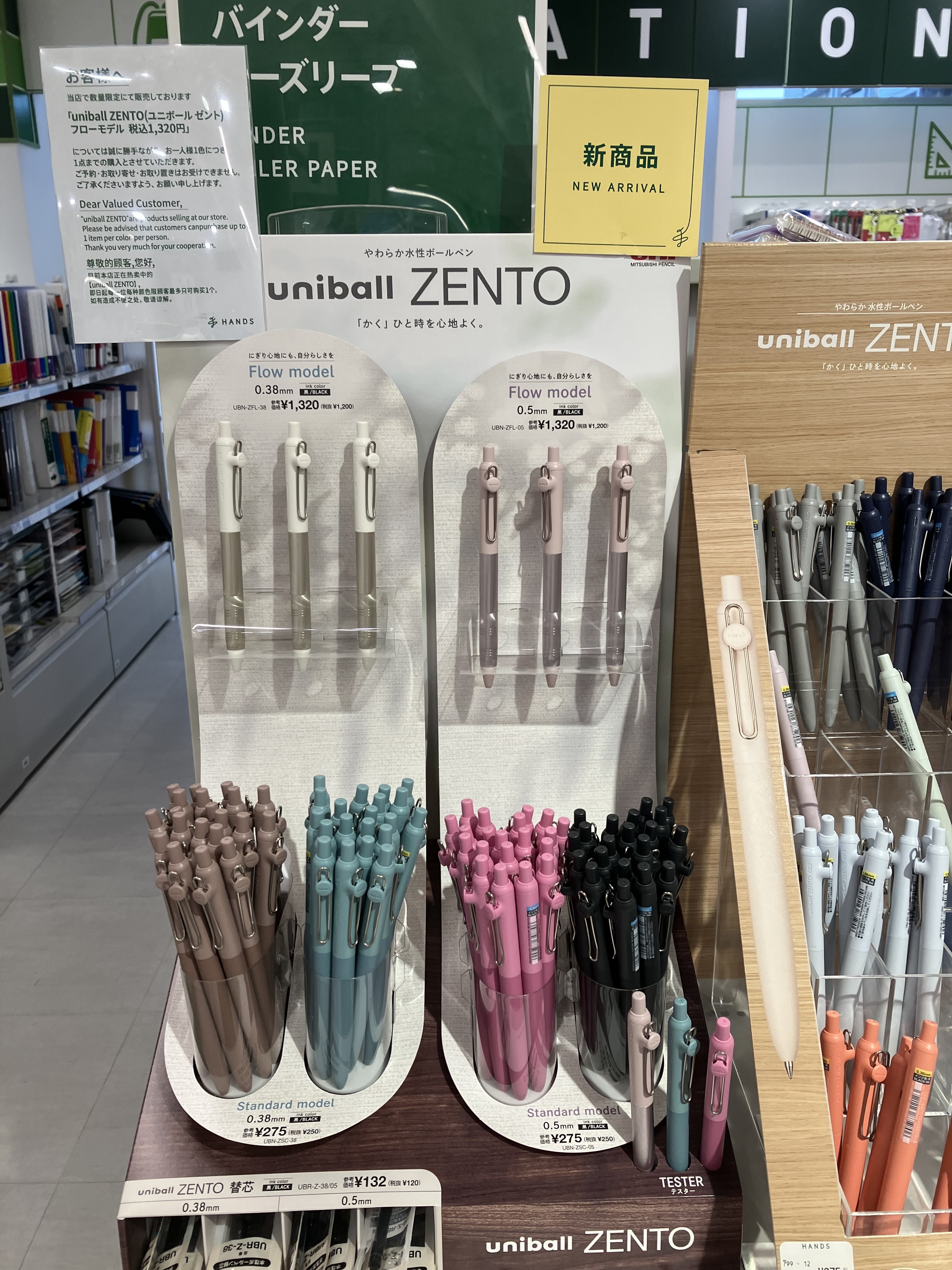三菱よりユニボール新色ZENTO(ゼント)スタンダードとフローモデルが発売