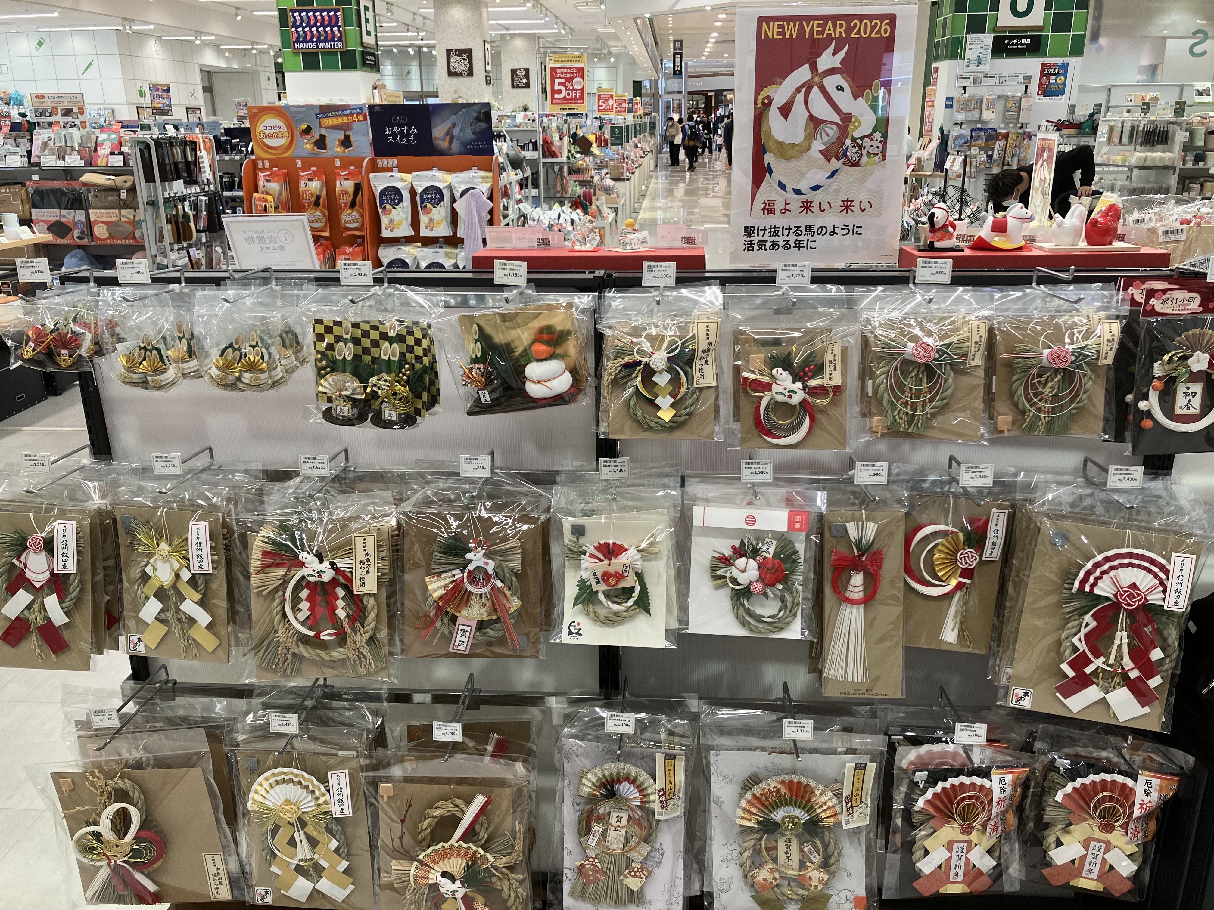 お正月を迎える準備はお済みですか？