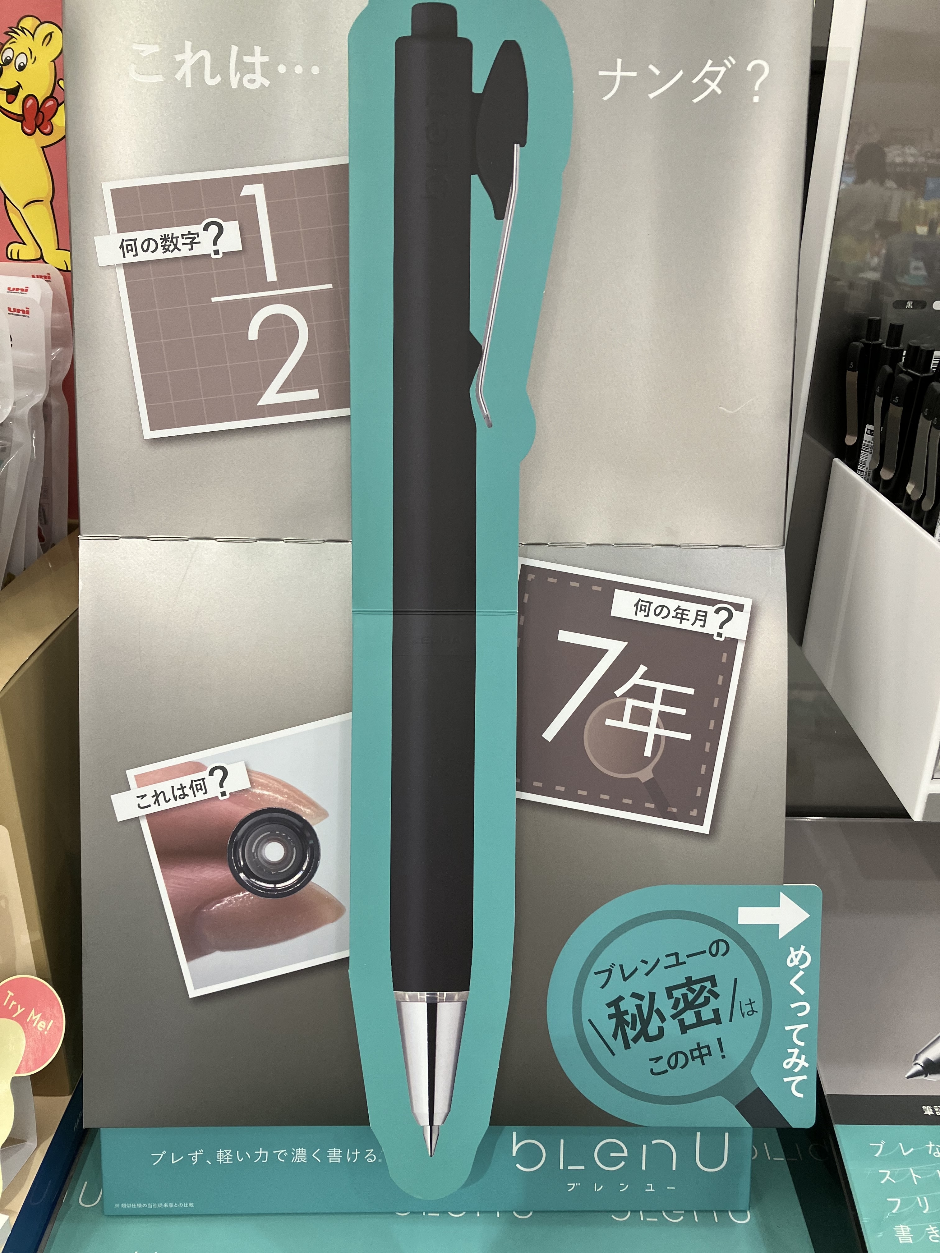 ゼブラ bLenU（ブレンユー）が登場‼️ - 店舗のイチオシ - ハンズあま