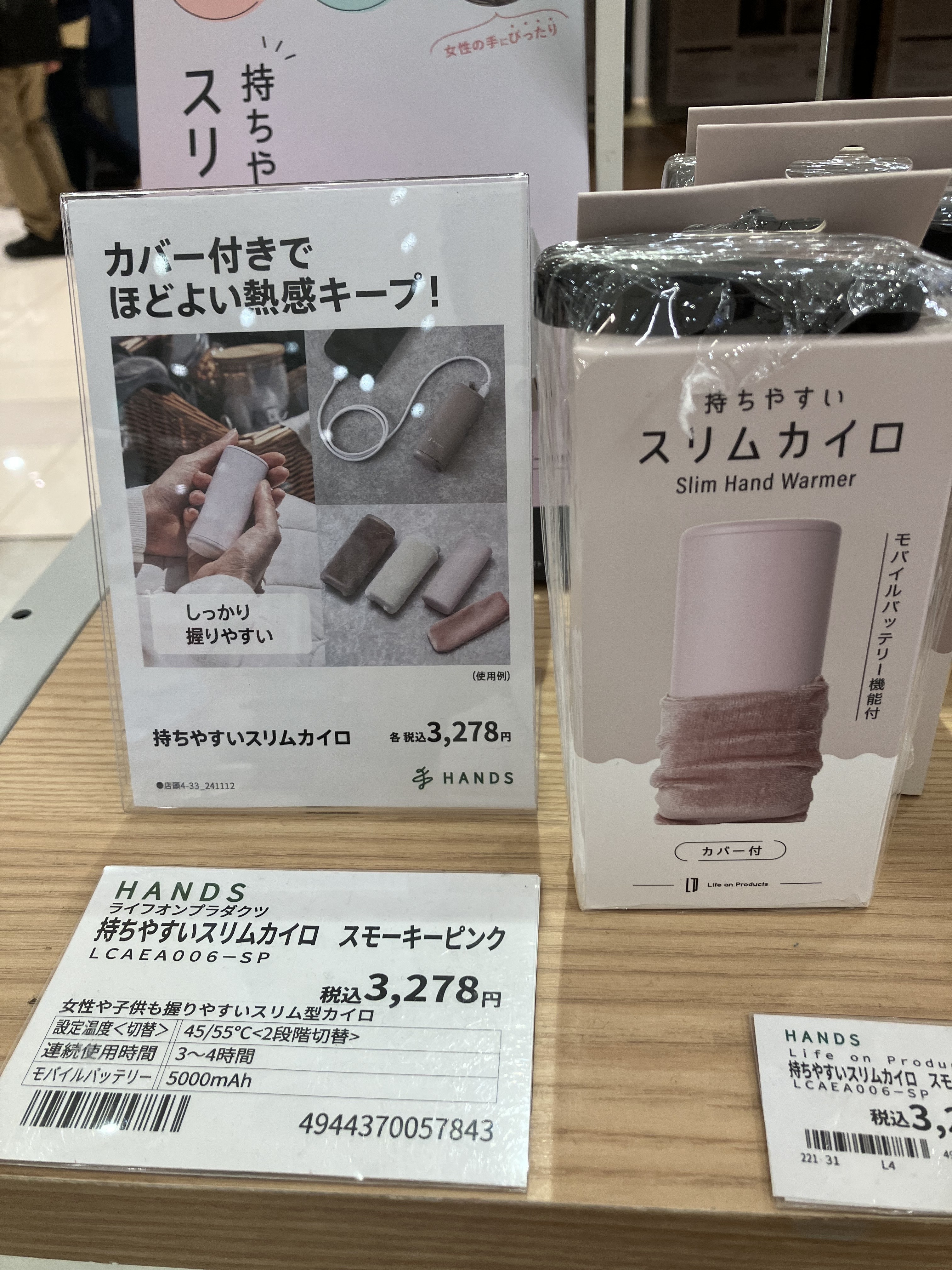 https://amagasaki.hands.net/item/kairo2.jpeg